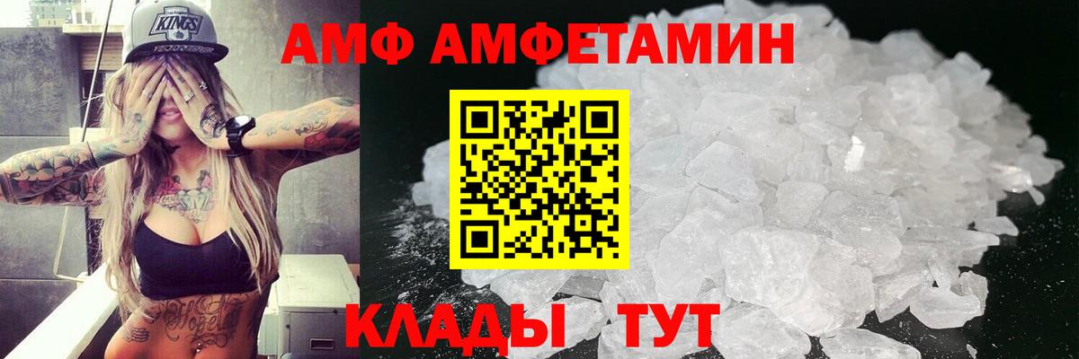 АМФ Розовый  АМФЕТАМИН  Ливны  KRAKEN ссылки  Вход с VPN 
