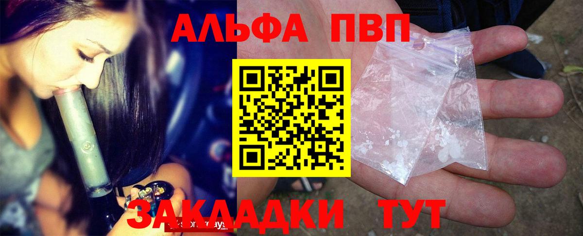 Alpha-PVP крисы CK Ливны