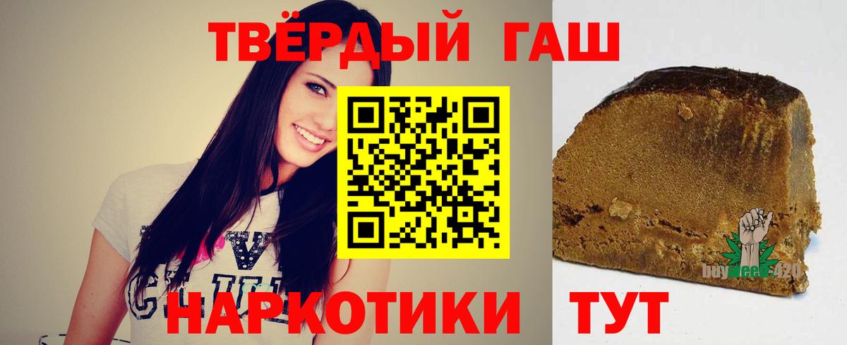 Гашиш гарик  Вход с VPN  ГАШ  Ливны 