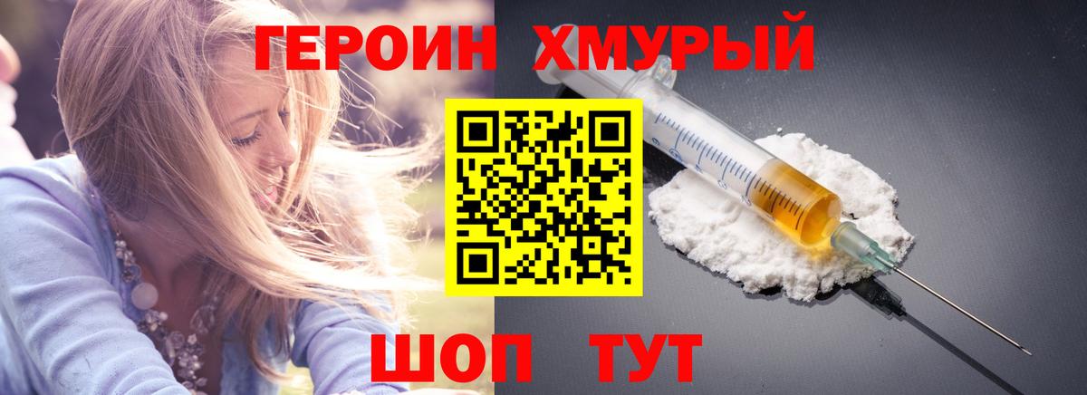 Ливны  ГЕРОИН Афган  ГЕРОИН  Вход с VPN 
