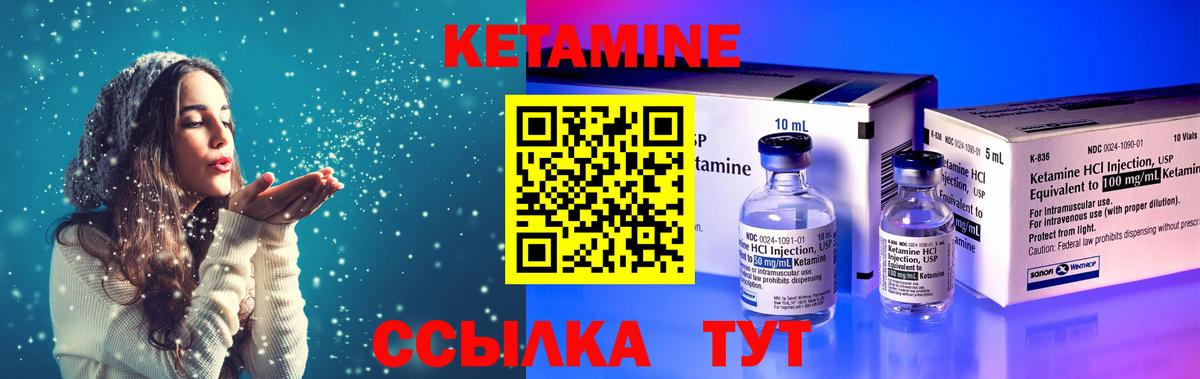 Кетамин VHQ  Кетамин ketamine  Вход с VPN  Ливны 