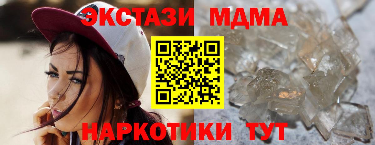 MDMA молли  MDMA кристаллы  Вход с VPN  МДМА  Ливны 