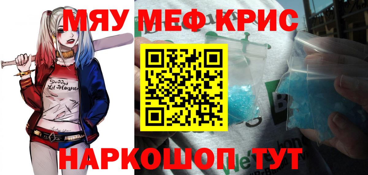МЕФ 4 MMC  МЕФ  Мефедрон мука  Ливны  Вход с VPN 