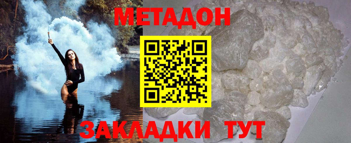 Ливны  МЕТАДОН кристалл  Вход с VPN  маркетплейс формула  Метадон methadone 