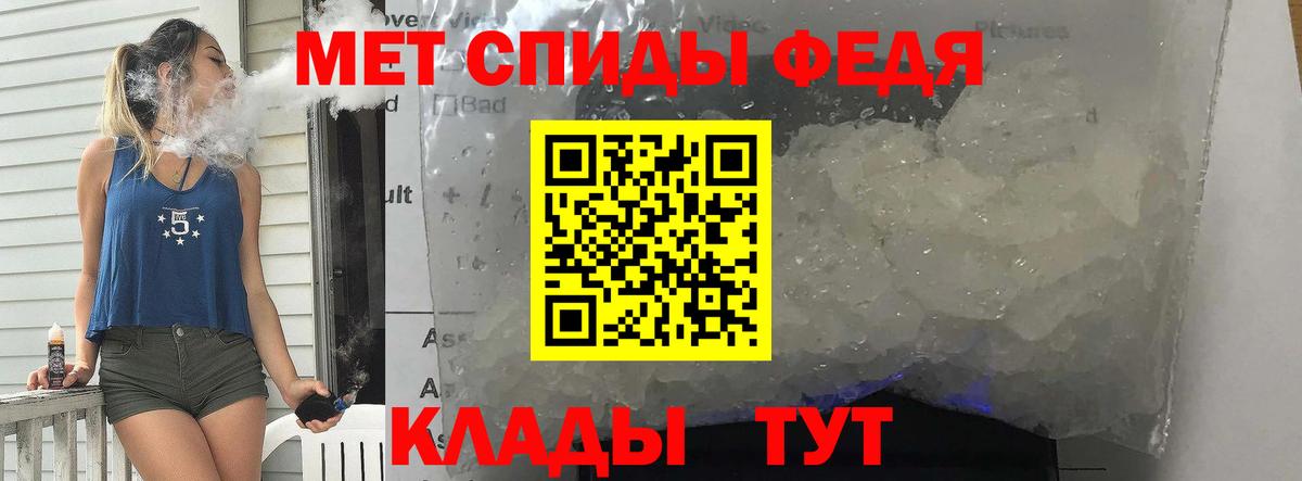 Первитин мет Ливны