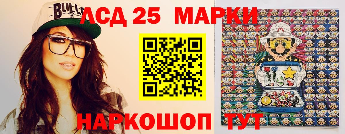Марки 25I-NBOMe  Вход с VPN  Ливны  Марки NBOMe 1,8мг 