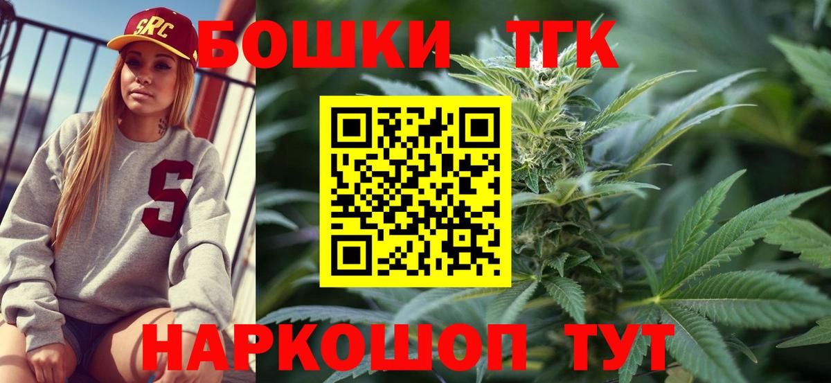 МАРИХУАНА AK-47  Бошки Шишки индика  Шишки марихуана тримм  Ливны  Вход с VPN 