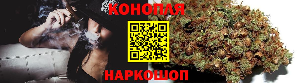 МАРИХУАНА планчик Ливны